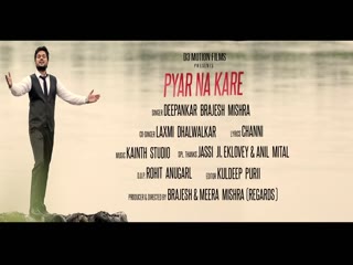 Pyar Na Kare D StarSong Download