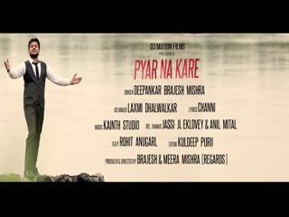 Pyar Na Kare Video Song ethumb-002.jpg