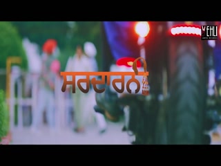 Sardarni Kulbir Jhinjer Video Song