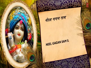 Krishna Chalisa Video Song ethumb-003.jpg