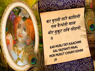 Krishna Chalisa Video Song ethumb-013.jpg