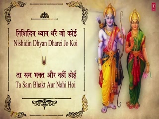 Ram Chalisa Video Song ethumb-008.jpg