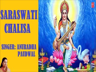 Saraswati Chalisa Anuradha Paudwal Video Song