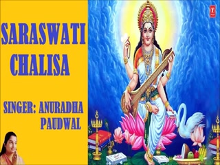 Saraswati Chalisa Video Song ethumb-003.jpg