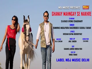 Haryanvi Ghane Mahnge Se Nakhre SN RaonRenu Choudhary Video Song