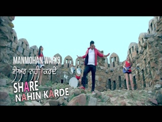 Share Nahin Karde Manmohan Waris Video Song