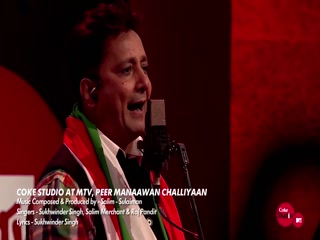 Peer Manaawan Challiyaan Video Song ethumb-013.jpg