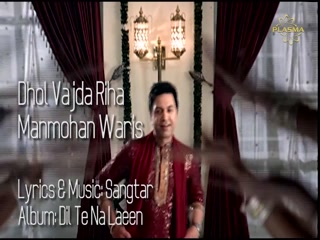 Dhol Vajjda Riha Manmohan WarisSong Download