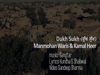 Dukh Sukh Manmohan Waris,Kamal HeerSong Download