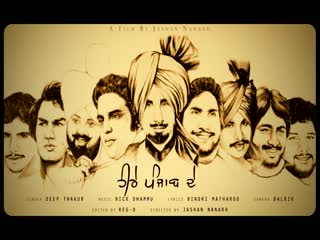 Heere Punjab De Video Song ethumb-001.jpg