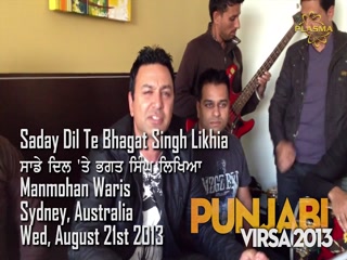 Saday Dil Te Bhagat Singh Likhia Video Song ethumb-004.jpg