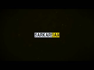 Sarkari Ban Kamal GrewalSong Download
