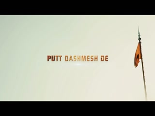 Putt Dashmesh De Preet Zayne,Pal SinghSong Download