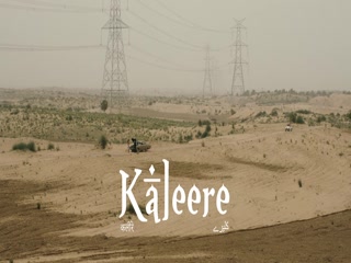 Kaleere Ahen Video Song